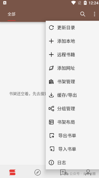 最新阅读书源app下载，支持听书和小说书源导入，还提供海量的小说资源