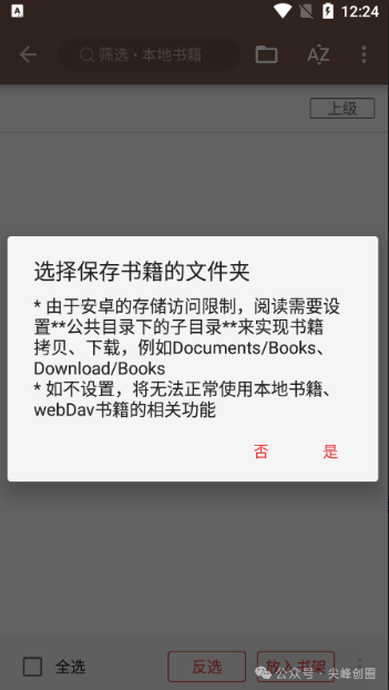 最新阅读书源app下载，支持听书和小说书源导入，还提供海量的小说资源