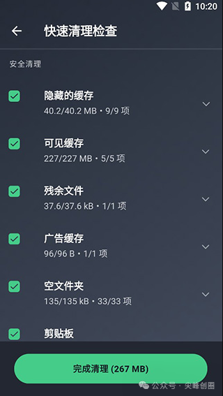 AVG Cleaner（手机内存缓存清理）软件下载，帮你清理手机微信内存，删除隐藏的垃圾文件