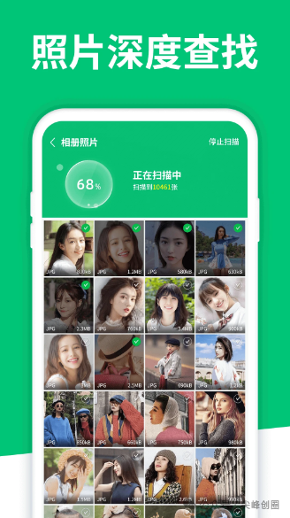 手机数据恢复大师兄app解锁版下载，免费的安卓数据恢复软件，帮你恢复丢失或误删的文件