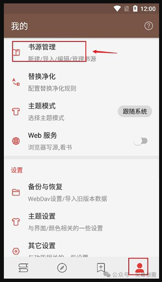 最新阅读书源app下载，支持听书和小说书源导入，还提供海量的小说资源