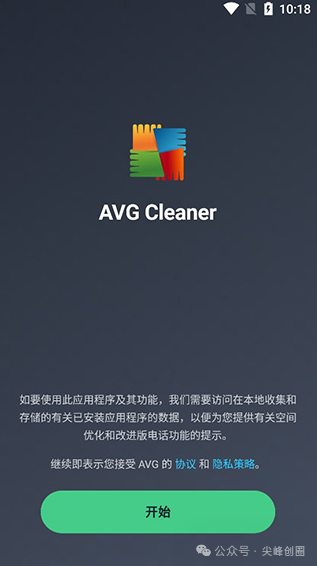 AVG Cleaner（手机内存缓存清理）软件下载，帮你清理手机微信内存，删除隐藏的垃圾文件