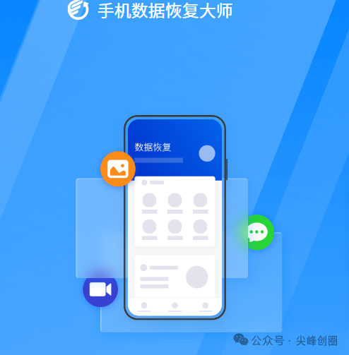 手机数据恢复大师兄app解锁版下载，免费的安卓数据恢复软件，帮你恢复丢失或误删的文件