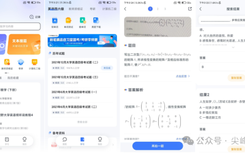 火星搜题app解锁版下载，去广告有浮窗功能，海量丰富题库，免费的大学生搜题神器