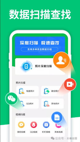 手机数据恢复大师兄app解锁版下载，免费的安卓数据恢复软件，帮你恢复丢失或误删的文件