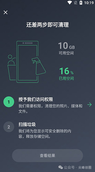 AVG Cleaner（手机内存缓存清理）软件下载，帮你清理手机微信内存，删除隐藏的垃圾文件