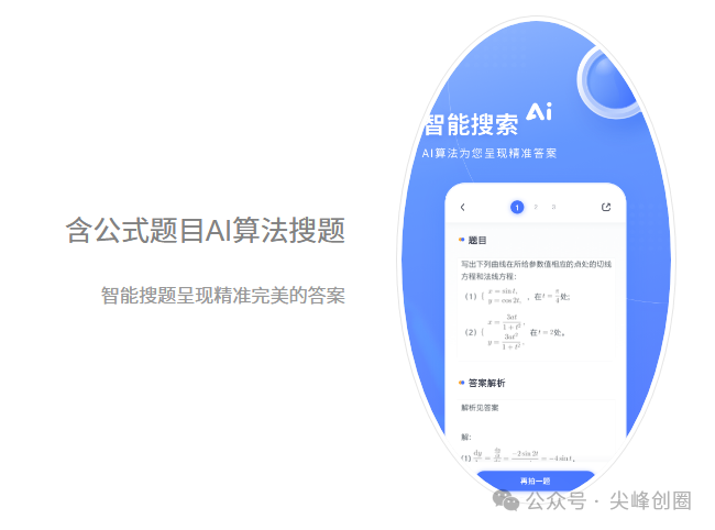 火星搜题app解锁版下载，去广告有浮窗功能，海量丰富题库，免费的大学生搜题神器