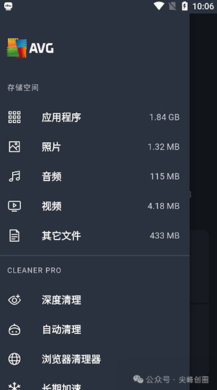 AVG Cleaner（手机内存缓存清理）软件下载，帮你清理手机微信内存，删除隐藏的垃圾文件
