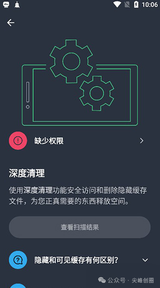 AVG Cleaner（手机内存缓存清理）软件下载，帮你清理手机微信内存，删除隐藏的垃圾文件