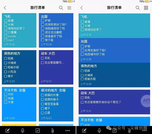 PackPoint旅行清单app下载，旅行必备物品清单管理工具