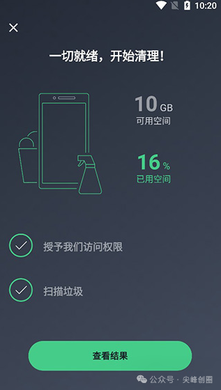 AVG Cleaner（手机内存缓存清理）软件下载，帮你清理手机微信内存，删除隐藏的垃圾文件