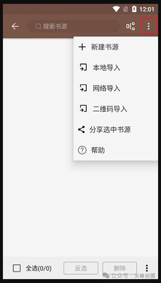 最新阅读书源app下载，支持听书和小说书源导入，还提供海量的小说资源