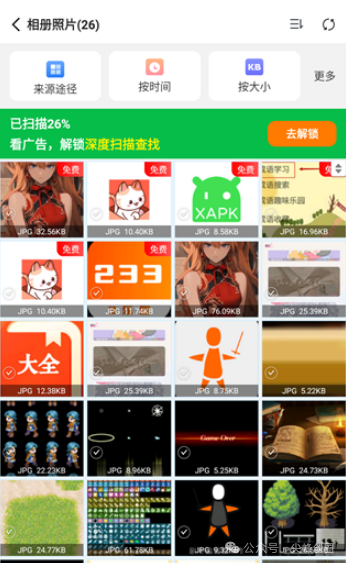 手机数据恢复大师兄app解锁版下载，免费的安卓数据恢复软件，帮你恢复丢失或误删的文件