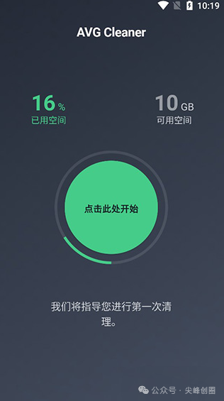AVG Cleaner（手机内存缓存清理）软件下载，帮你清理手机微信内存，删除隐藏的垃圾文件