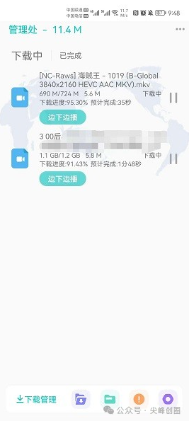 最新p2p下载器（磁力链接下载软件）plus解锁会员版，分布式网络，高速下载资源
