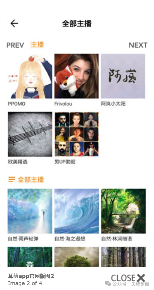 耳萌（ASMR助眠软件）解锁版免费下载，多种带着你深度入睡的自然助眠音乐与视频，来一个酥酥乎乎的耳朵按摩