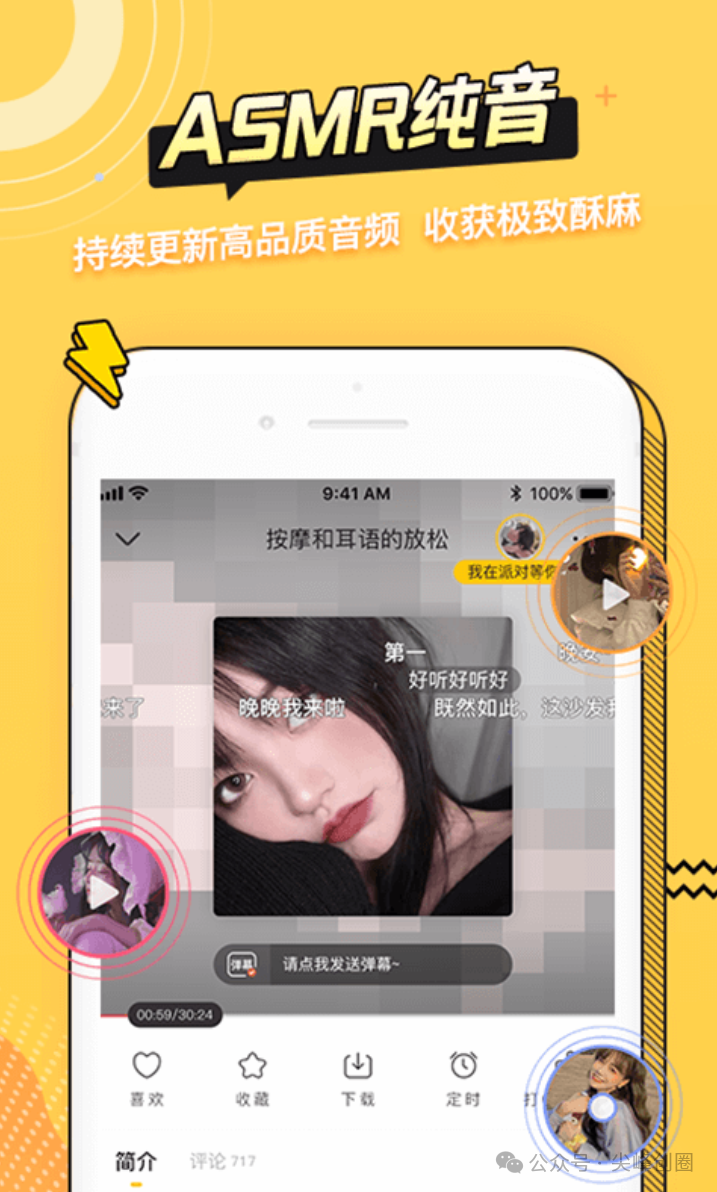 耳萌（ASMR助眠软件）解锁版免费下载，多种带着你深度入睡的自然助眠音乐与视频，来一个酥酥乎乎的耳朵按摩