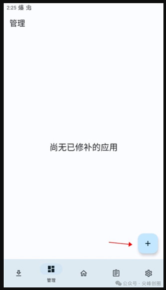 LSPatch（免Root Xposed框架软件）免费下载及教程，内有模块仓库，支持修补安装失败、后闪退、虚拟定位等功能