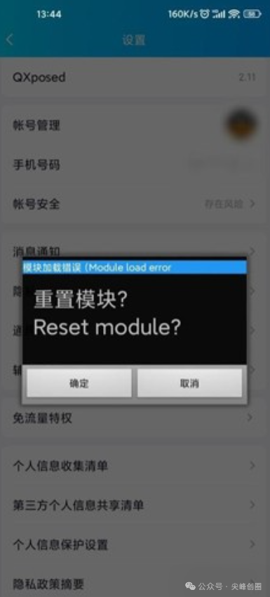 LSPatch（免Root Xposed框架软件）免费下载及教程，内有模块仓库，支持修补安装失败、后闪退、虚拟定位等功能