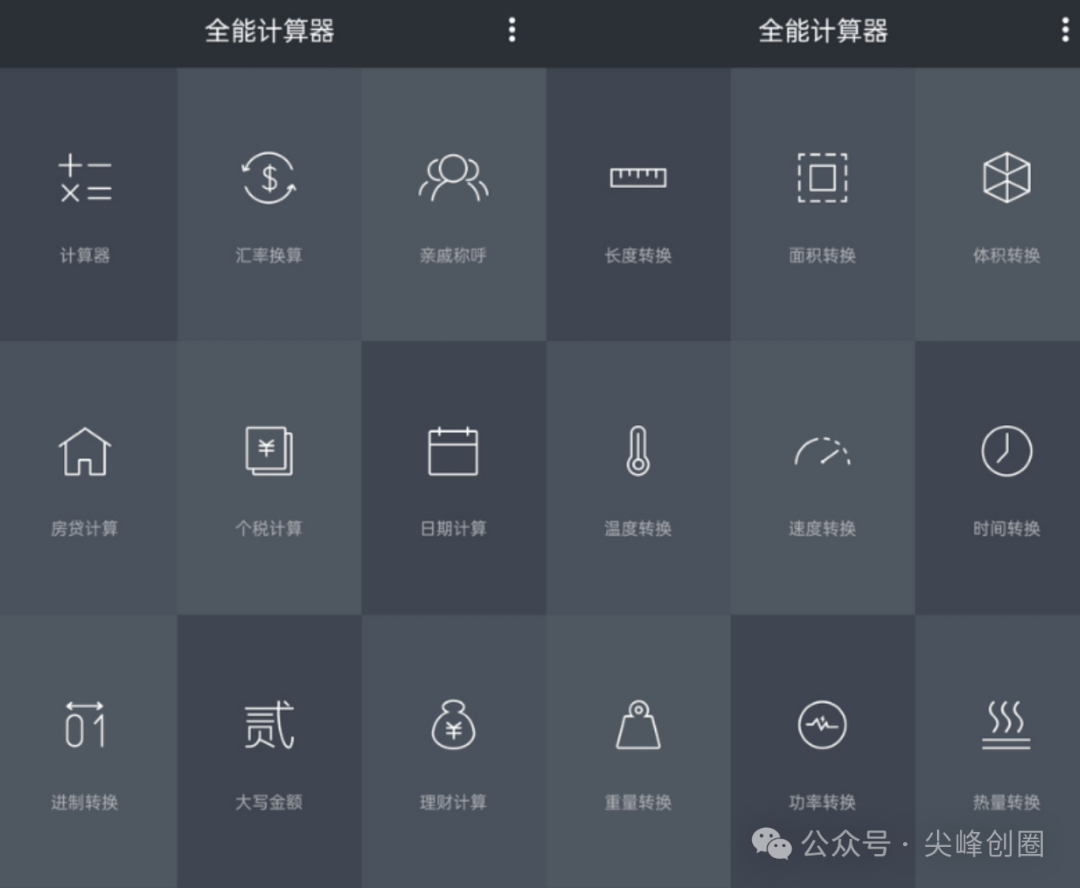 语音计算器app手机版免费下载，智能真人语音播报，集科学、分数、汇率换算等计算器一体