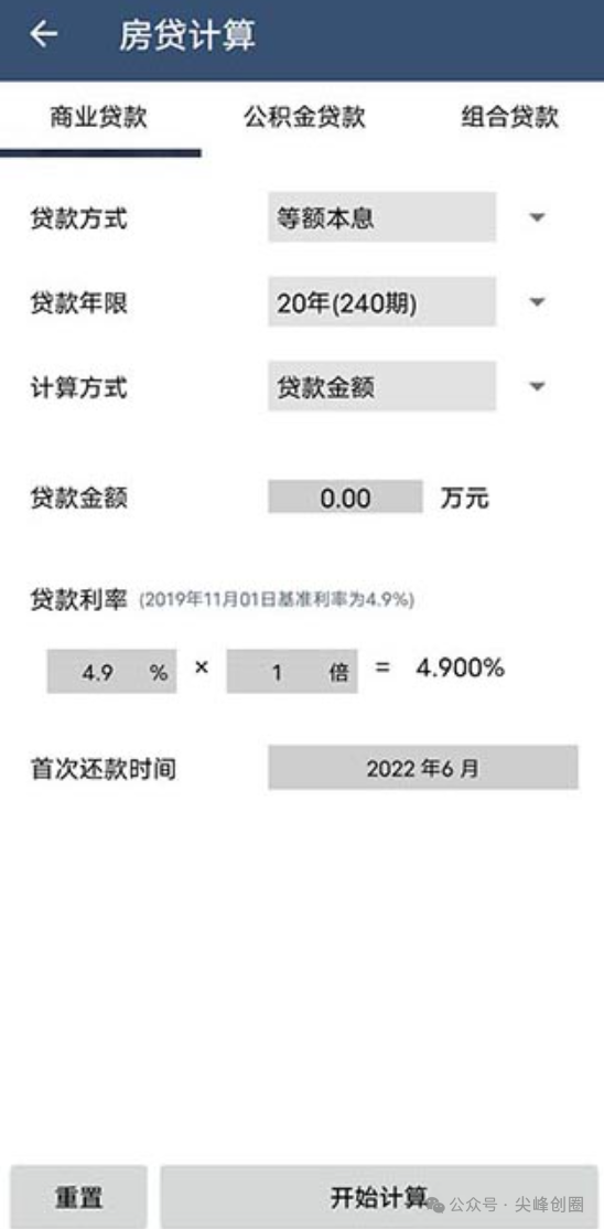 语音计算器app手机版免费下载，智能真人语音播报，集科学、分数、汇率换算等计算器一体