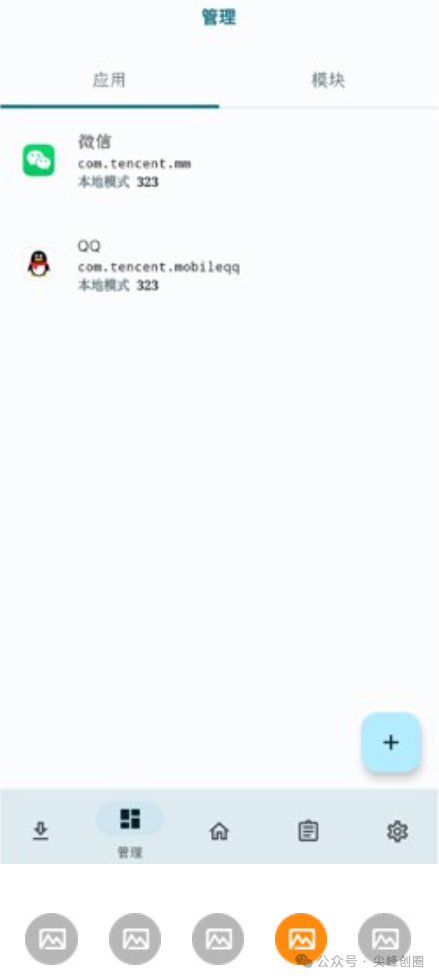 LSPatch（免Root Xposed框架软件）免费下载及教程，内有模块仓库，支持修补安装失败、后闪退、虚拟定位等功能