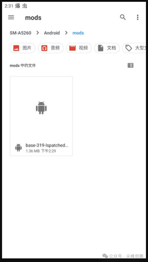 LSPatch（免Root Xposed框架软件）免费下载及教程，内有模块仓库，支持修补安装失败、后闪退、虚拟定位等功能