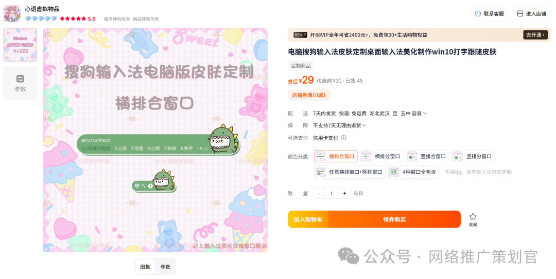 搜狗皮肤如何赚钱？有人一年偷偷通过输入法皮肤，赚了20万！你还在白玩？