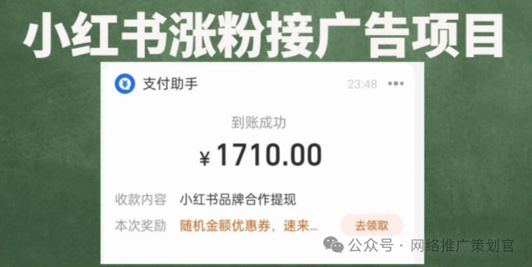 小红书怎么赚钱，最简单最容易，发小红书如何赚钱的6种方式