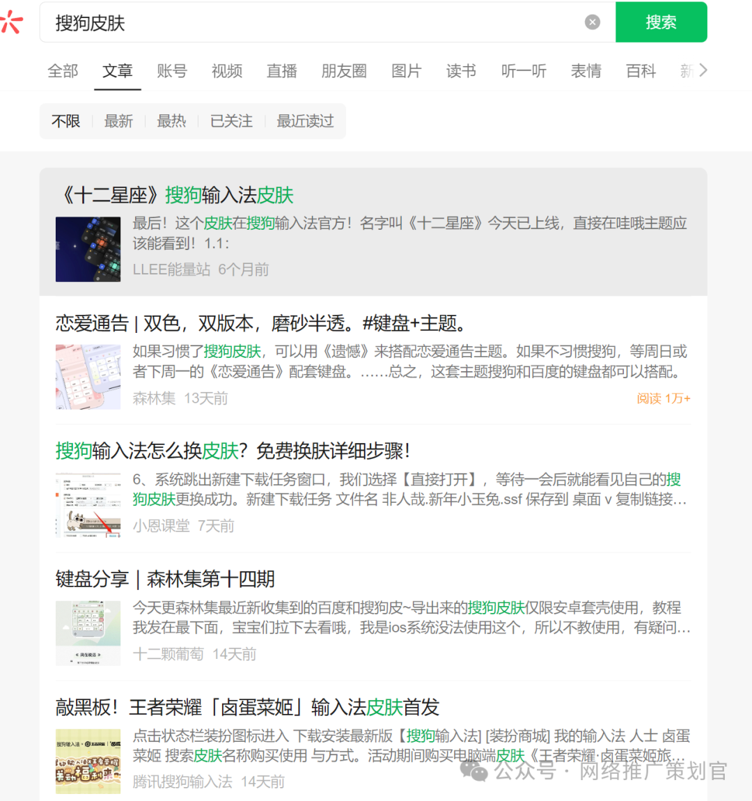 搜狗皮肤如何赚钱？有人一年偷偷通过输入法皮肤，赚了20万！你还在白玩？