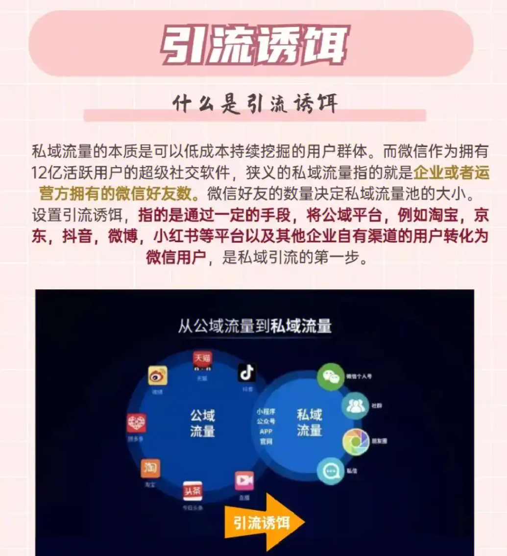 微信搜一搜seo引流，高手都在用，0成本搞定精准客户！