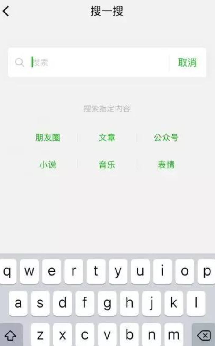 微信搜一搜seo引流，高手都在用，0成本搞定精准客户！