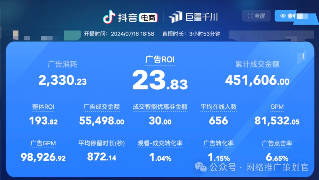 抖音直播怎么赚钱，靠什么流量进行变现，能轻松变现日入过万！