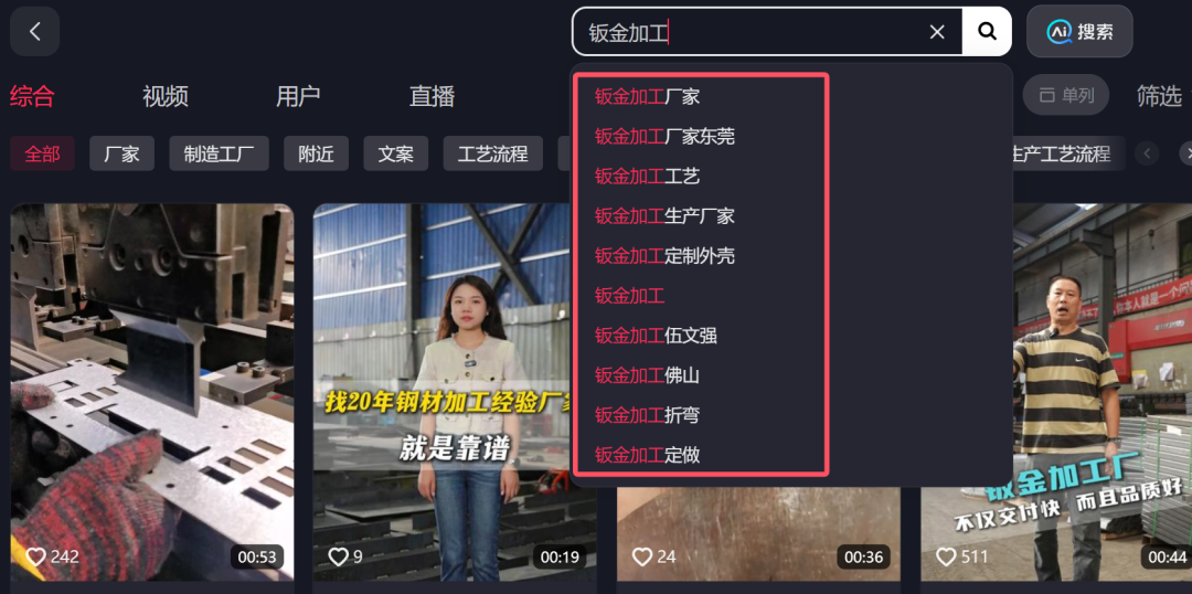 关键词选得好，订单跑不了！抖音SEO引爆工厂业绩的秘诀