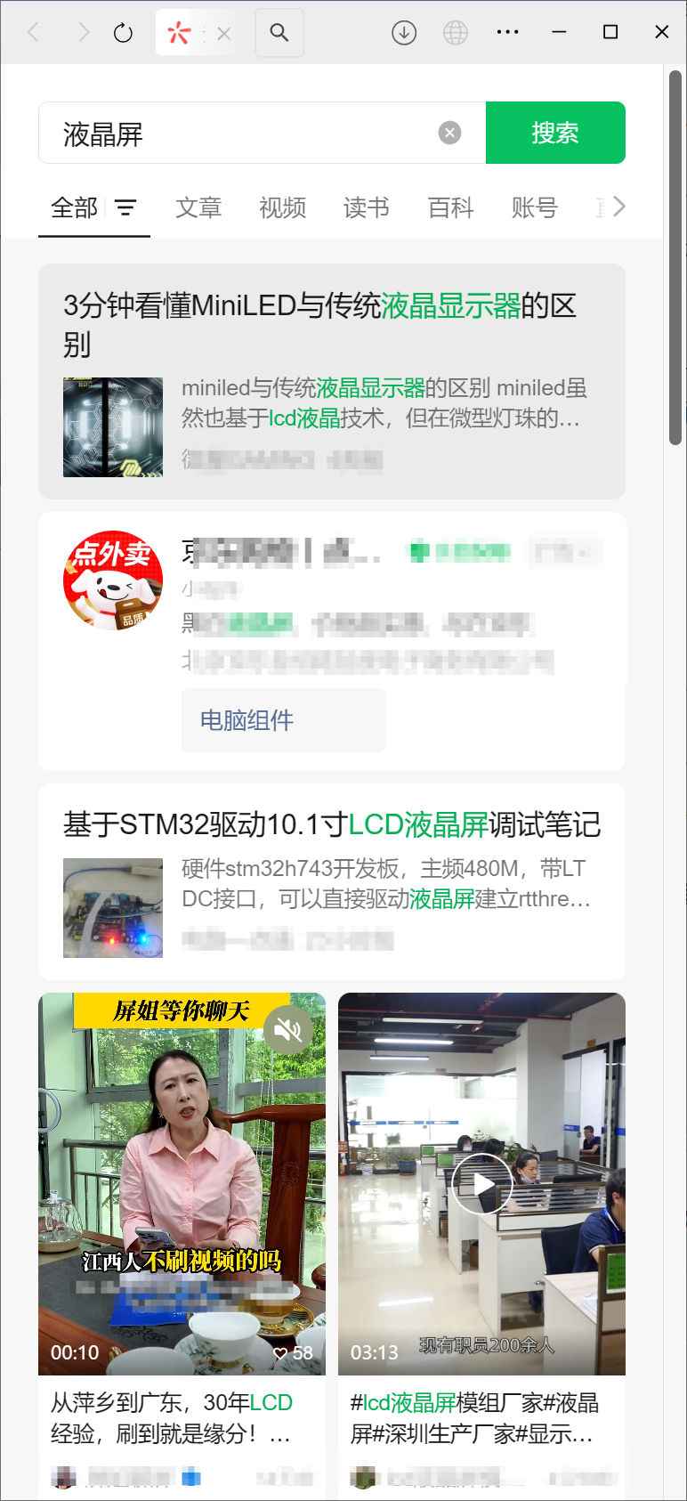 微信搜一搜seo引流，高手都在用，0成本搞定精准客户！