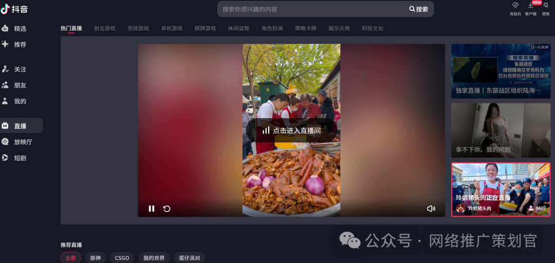 抖音直播怎么赚钱，靠什么流量进行变现，能轻松变现日入过万！