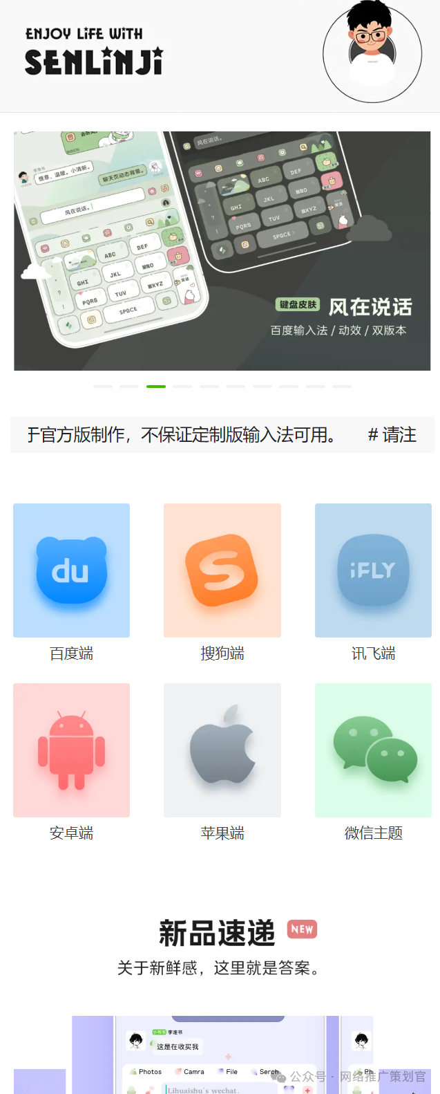 搜狗皮肤如何赚钱？有人一年偷偷通过输入法皮肤，赚了20万！你还在白玩？
