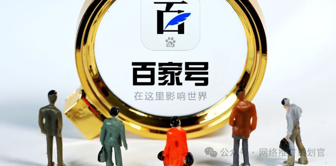 百度百家号怎么赚钱？一开始我几乎放弃了，现在告诉你真相！