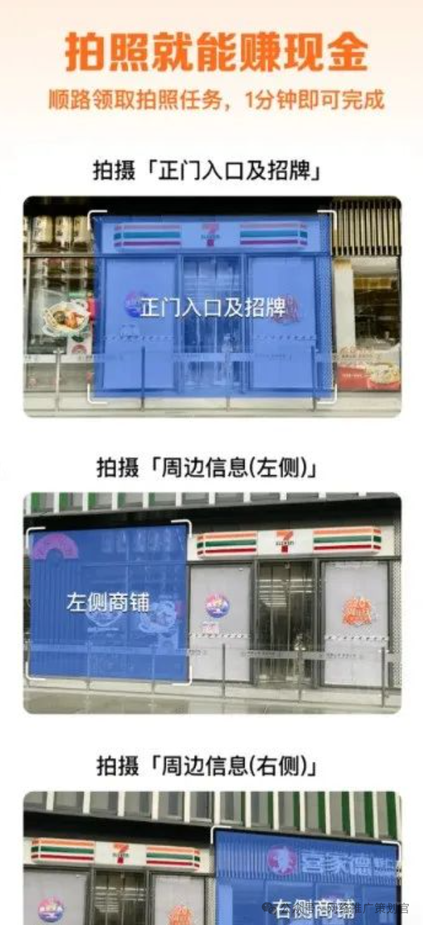 高德地图赚钱拍照，拍张照片就能赚，太简单了！