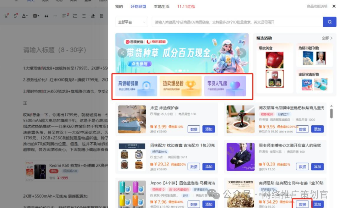 百度百家号怎么赚钱？一开始我几乎放弃了，现在告诉你真相！