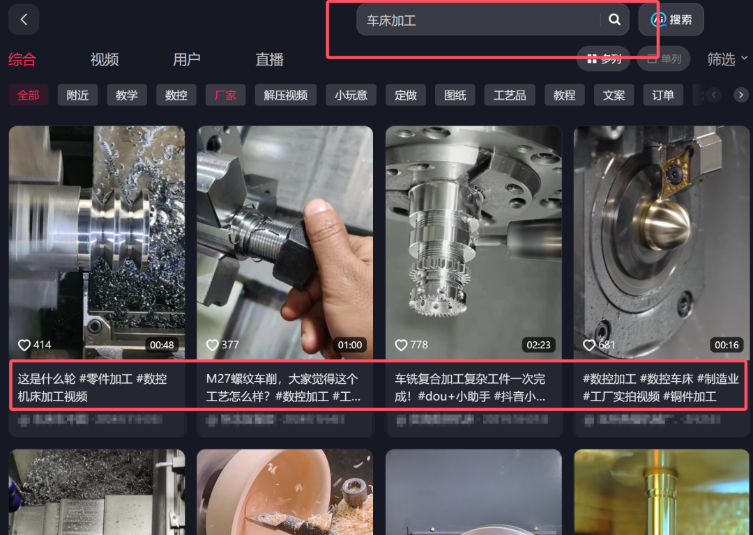 抖音关键词排名机制，怎么做让用户搜索关键词，排名靠前的优化技巧？