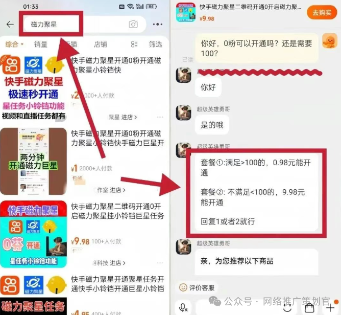 快手如何赚钱最简单的方法？推荐这6种，让快手变成你的提款机！