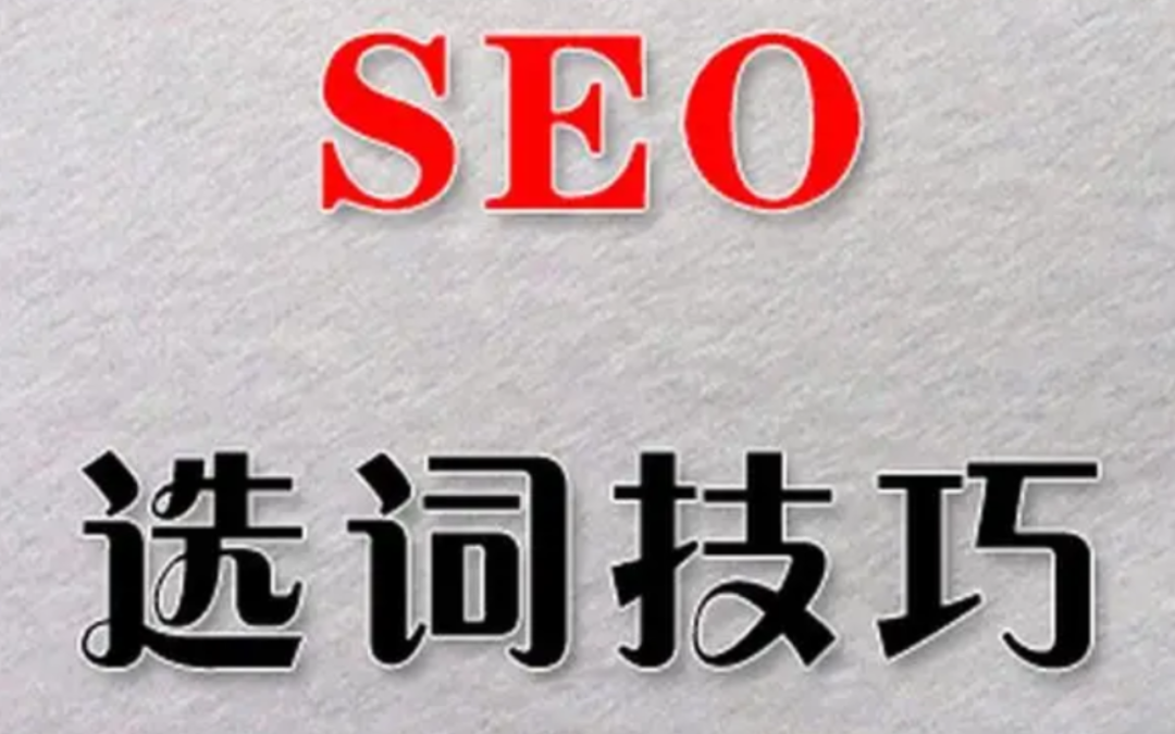 sem竞价推广是什么？怎么做效果才好？干货全公开