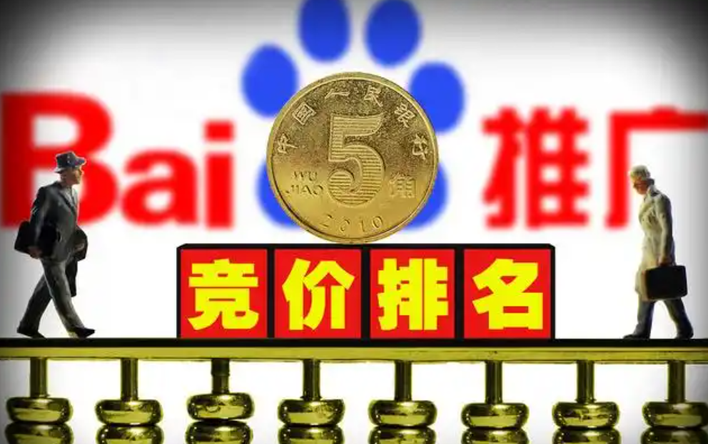 sem竞价推广是什么？怎么做效果才好？干货全公开