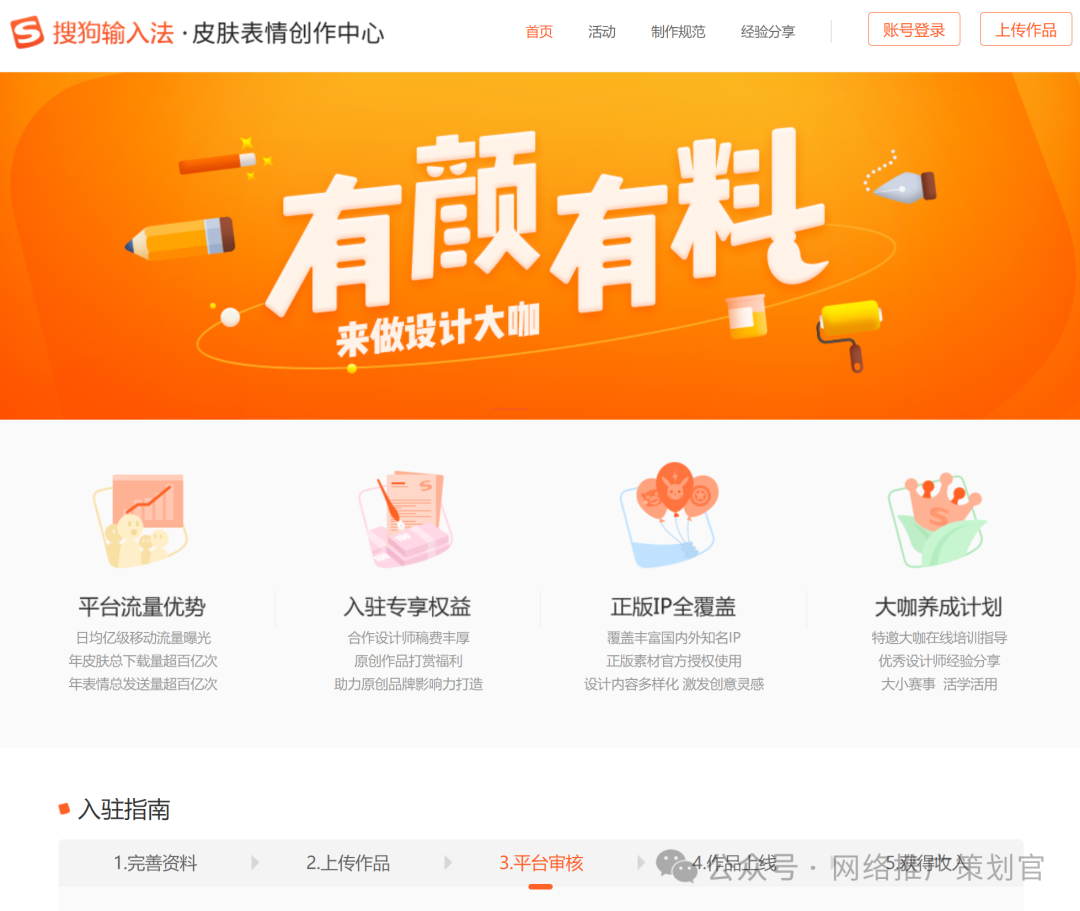 搜狗皮肤如何赚钱？有人一年偷偷通过输入法皮肤，赚了20万！你还在白玩？