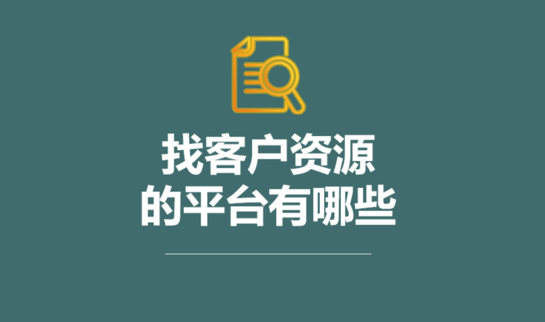 怎么推广企业？我花100万踩坑后，才总结出这份秘籍！