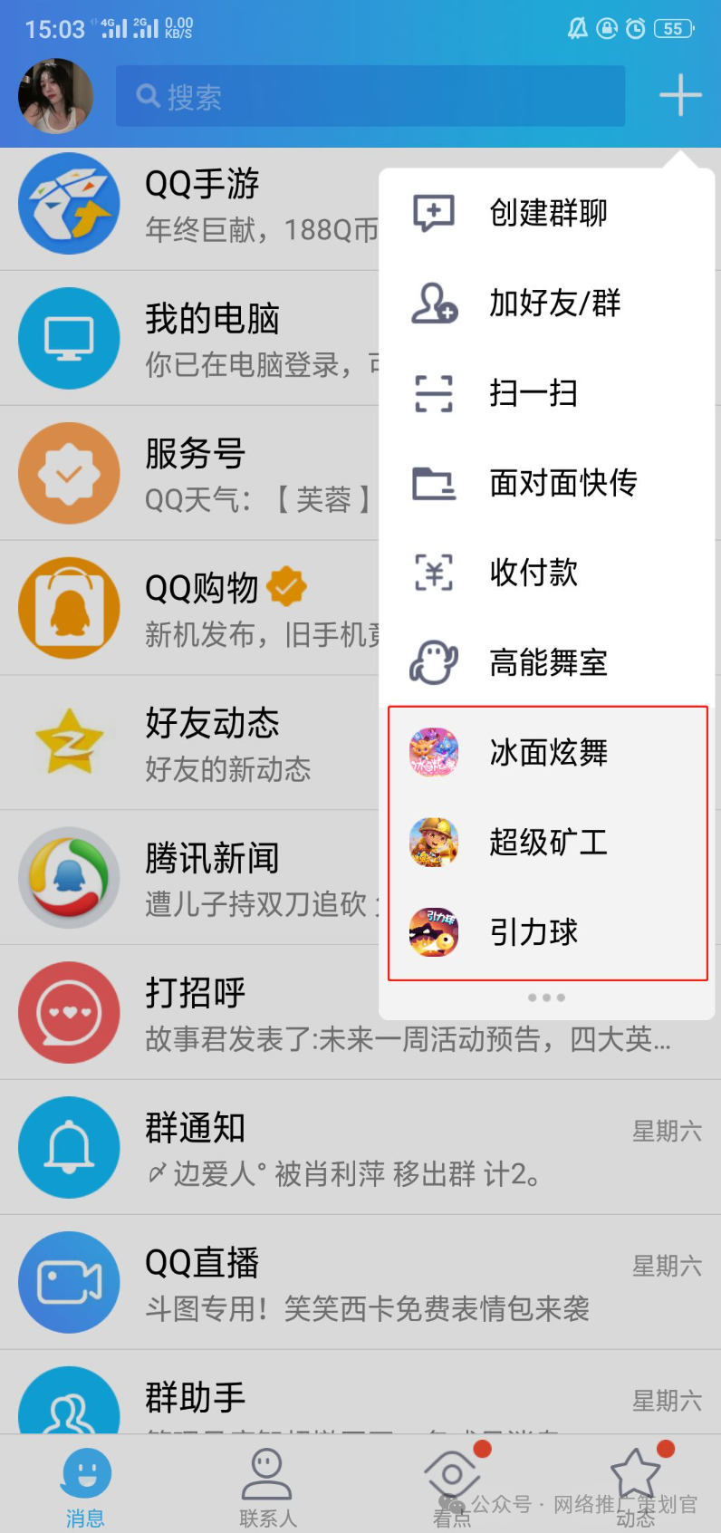 QQ怎么赚钱？这些QQ冷门赚钱路子你可能从没想过！