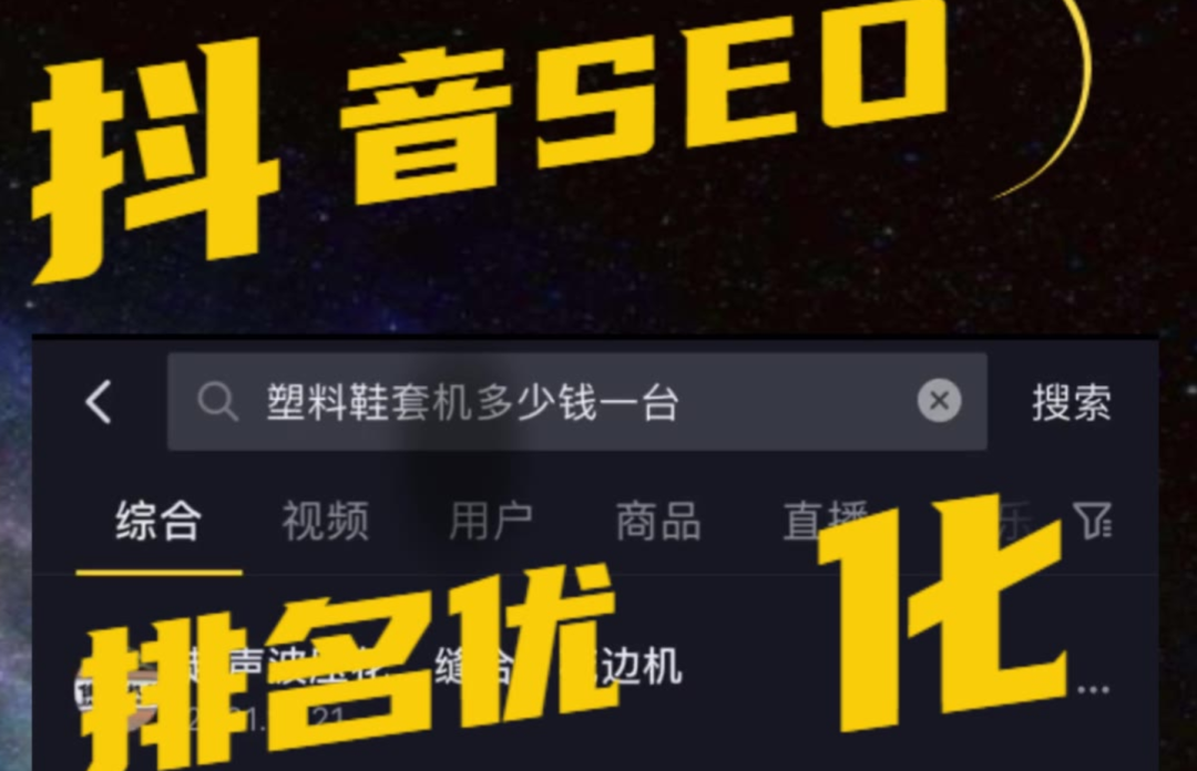 制造业工厂怎么做抖音SEO？实现被动式获取客户，天天接订单