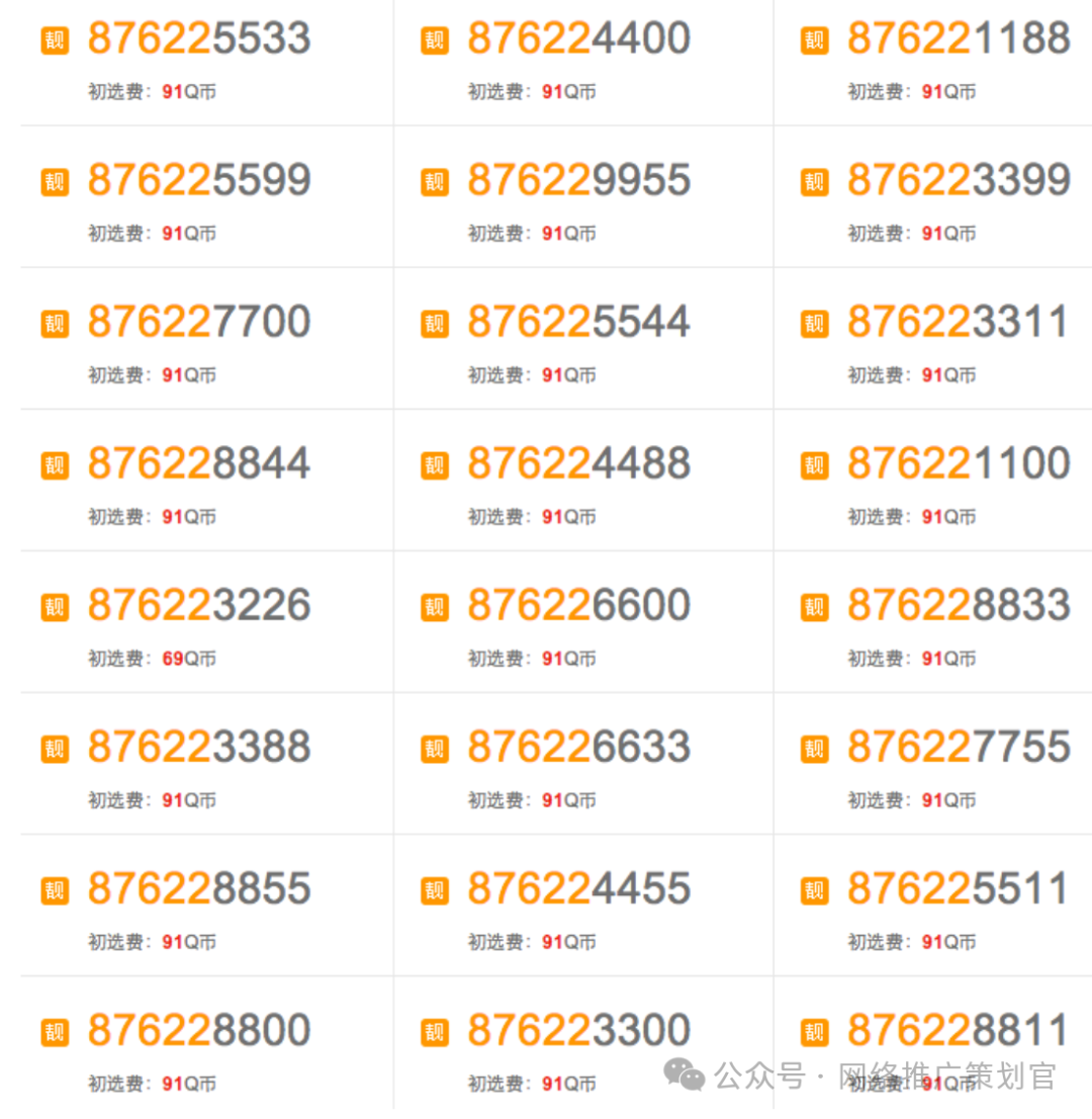 QQ怎么赚钱？这些QQ冷门赚钱路子你可能从没想过！