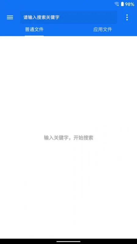 黑盒闪搜最新版安装包，免费下载，极致文件搜索体验